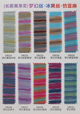 30/2 梦幻丝·冰爽丝·仿亚麻