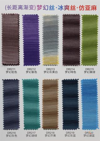 30/2 梦幻丝·冰爽丝·仿亚麻