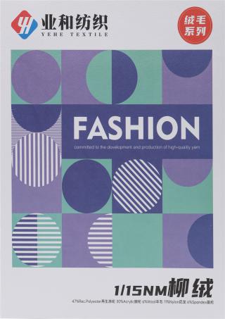 1/15NM 柳绒