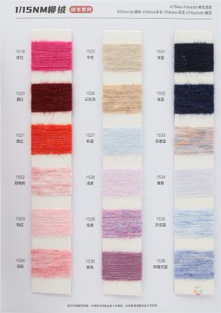 1/15NM 柳绒