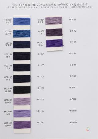 45NM/2 韩国细麻（羊毛）