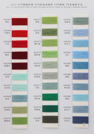 45NM/2 韩国细麻（羊毛）