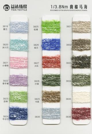 1/3.8NM曲棉马海