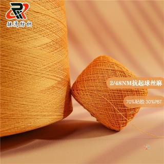 2/48NM抗起球丝麻