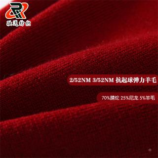 2/52NM抗起球羊毛包芯纱