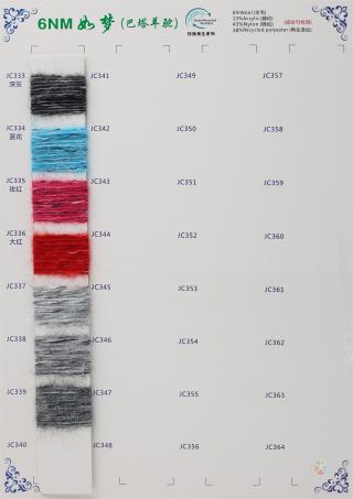 6NM 如梦（巴塔羊驼）