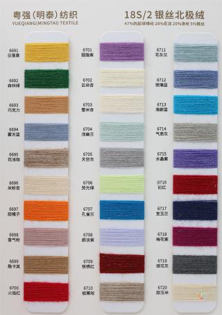 18S/2 银丝北极绒