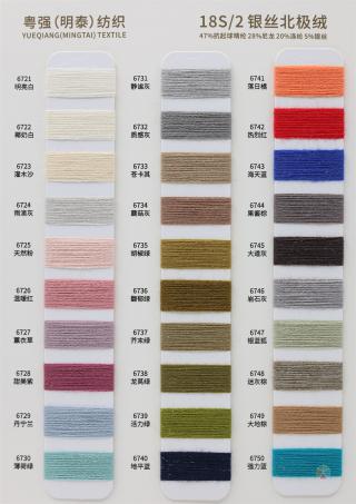 18S/2 银丝北极绒