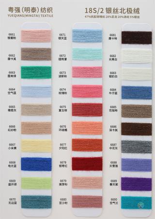 18S/2 银丝北极绒