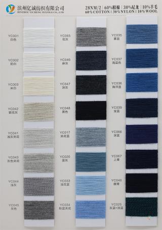 28NM/2 60%精棉 30%尼龙 10%羊毛