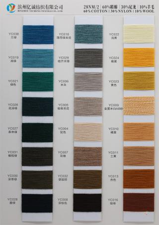 28NM/2 60%精棉 30%尼龙 10%羊毛