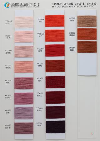 28NM/2 60%精棉 30%尼龙 10%羊毛