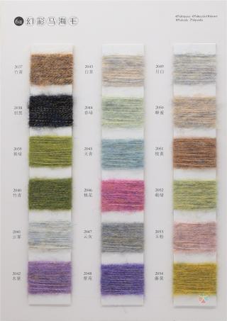 6支 幻彩马海毛