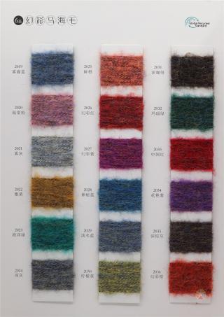 6支 幻彩马海毛