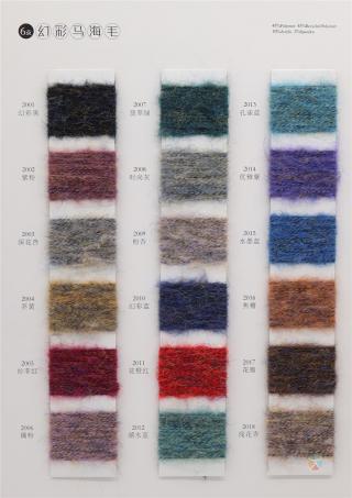 6支 幻彩马海毛