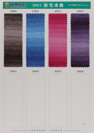 20S/1 段染冰曲 段染冰曲渐变冰曲