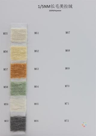 1/5NM 长毛美拉绒