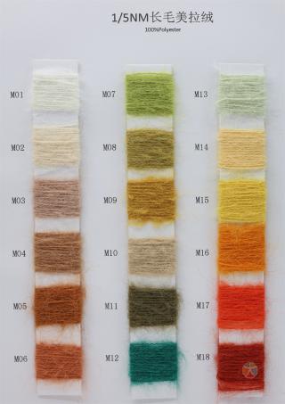 1/5NM 长毛美拉绒