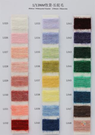 1/13NM 牧景·长驼毛