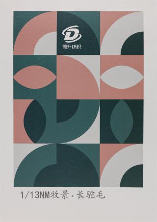 1/13NM 牧景·长驼毛