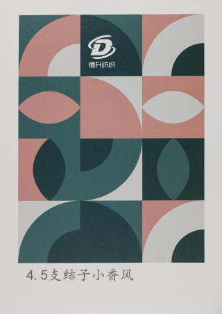 4.5支结子小香风