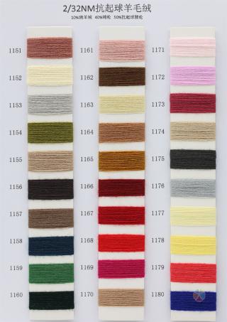 2/32NM 抗起球羊毛绒