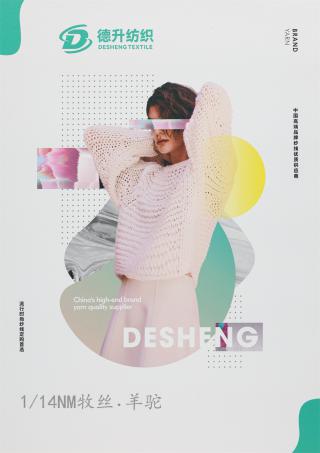 1/14NM 牧丝·羊驼