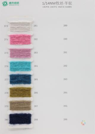 1/14NM 牧丝·羊驼