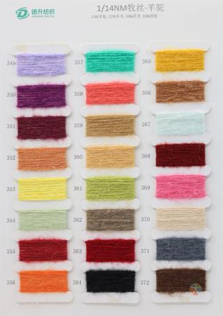 1/14NM 牧丝·羊驼