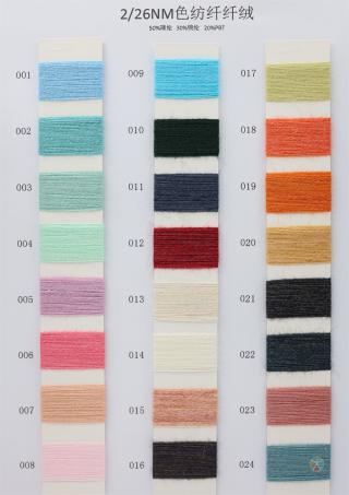 2/26NM 色纺纤纤绒