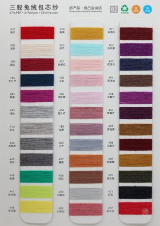 28S/3 超软抗起球3股包芯纱
