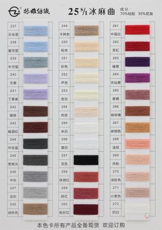 25S/1 冰麻曲