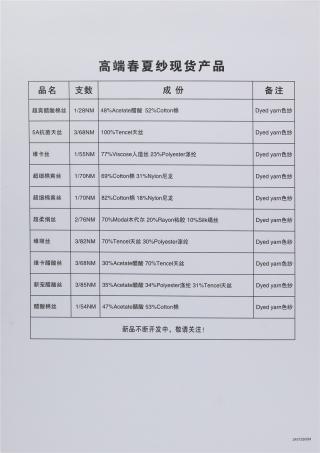 1/70NM 超细棉爽丝 