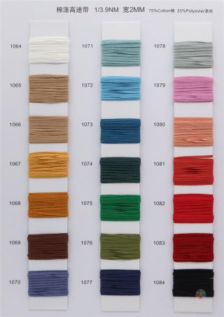 1/3.9NM 棉涤高速带 宽2MM