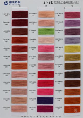 2/45NM 6羊毛混纺纱