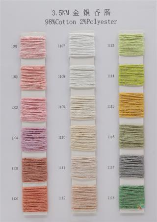 3.5NM 金银香肠