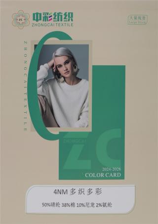 4NM 多织多彩