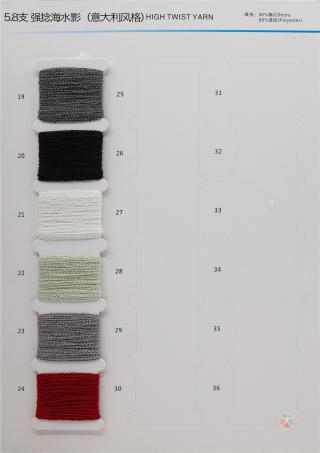 5.8支 强捻海水影（意大利风格）