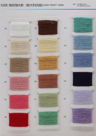 5.8支 强捻海水影（意大利风格）