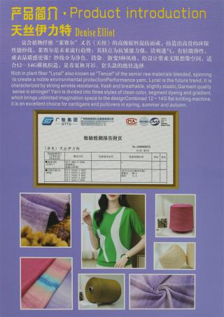 莱赛尔尼（净色、段染、渐变）