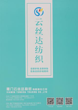 1/14NM 环保彩点纱