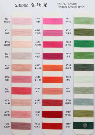 2/45NM 夏爽麻