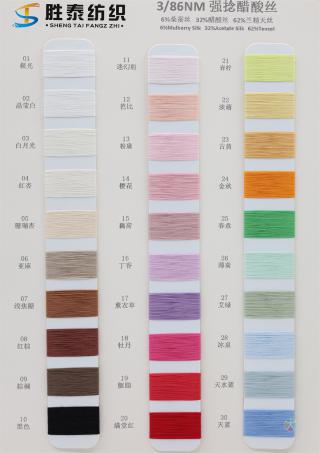 3/86NM 强捻醋酸丝