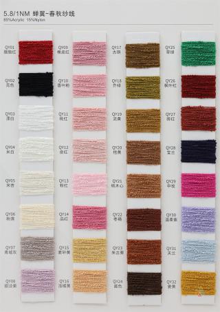 5.8NM/1 蝉翼-春秋纱线