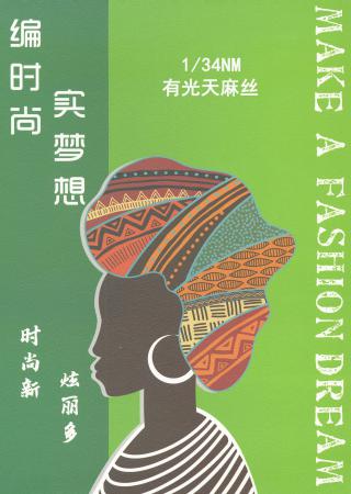 1/34NM 有光天麻丝