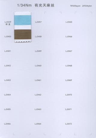 1/34NM 有光天麻丝