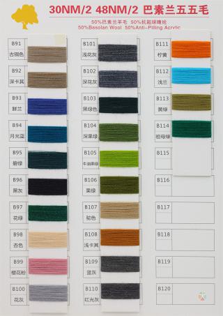 30NM/2 48NM/2 巴素兰五五毛