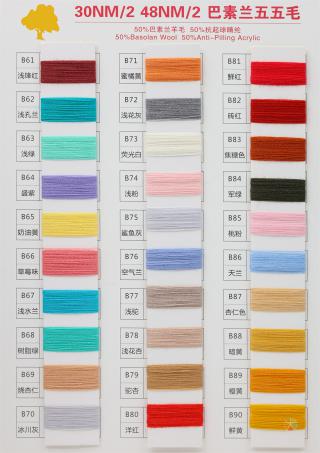 30NM/2 48NM/2 巴素兰五五毛