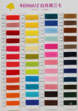 48NM/2 丝光真三七