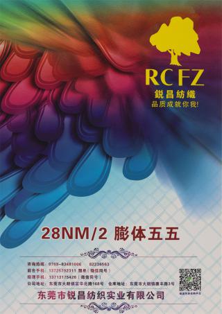 28NM/2 膨体五五